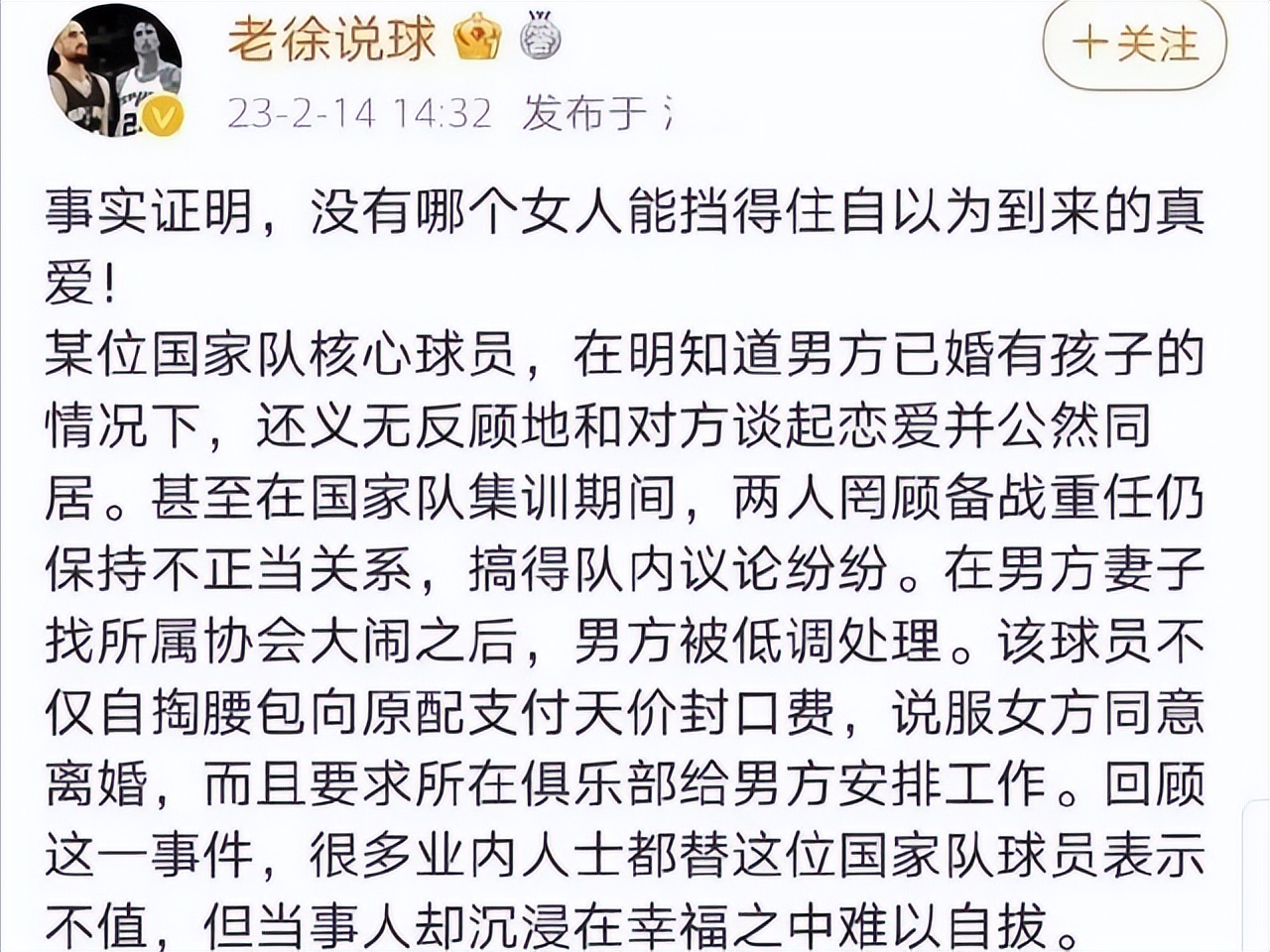 乱套了！李梦被曝当小三，染指队内已婚男士，这次体育圈“晃”了