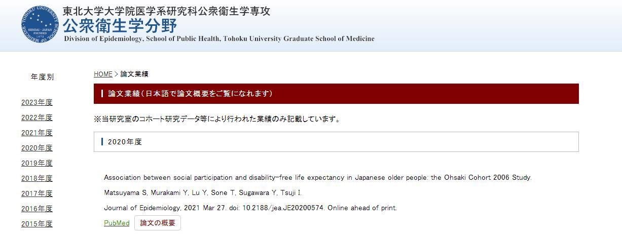 日本人不运动但长寿2年,日本人患癌人多吗