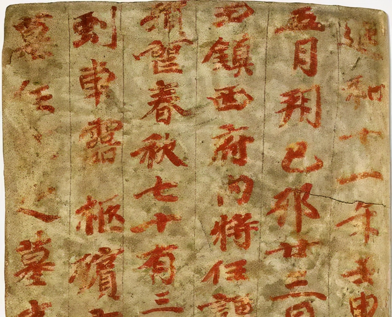 *疆新**出土1400年前神秘楷书