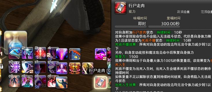 FF14部分职业潜在规则！T职默认一拉到底，赤魔召唤预留复活