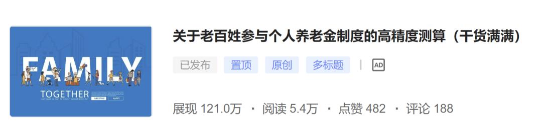 个人养老金实战攻略干货来袭,个人养老金产品分析