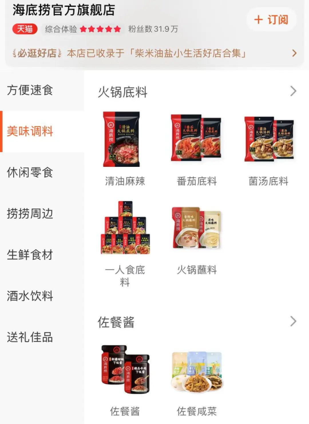 海底捞分拆上市还是颐海国际上市,颐海海底捞最新消息