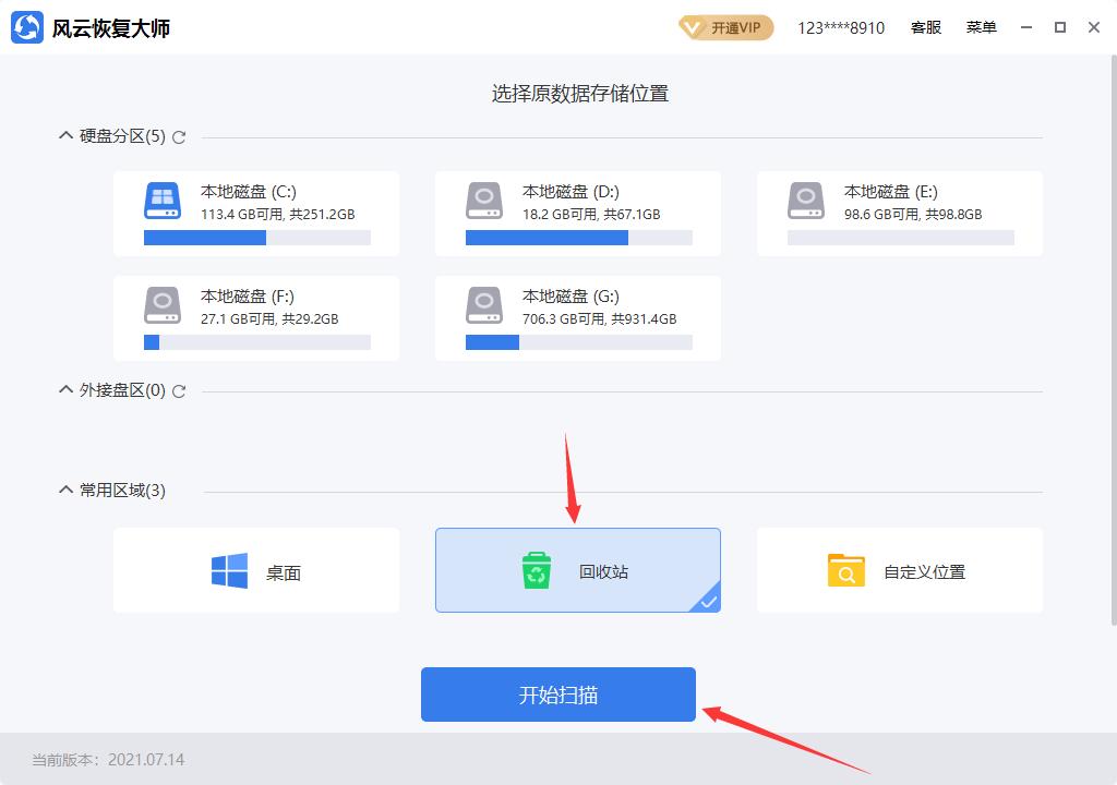 电脑回收站里文件如何恢复,电脑误删文件不在回收站如何恢复