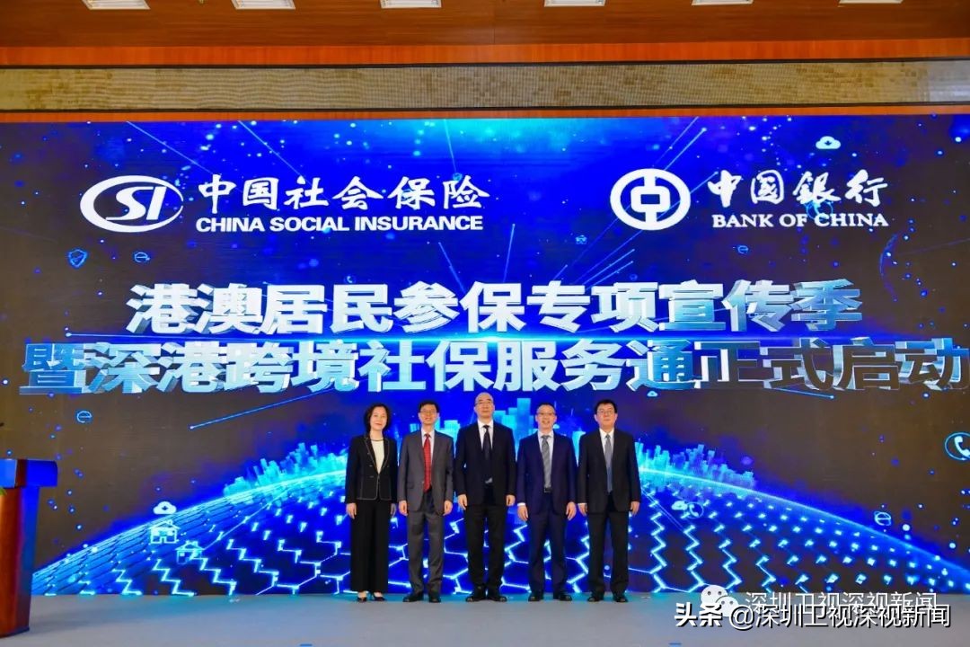 港澳居民可以在深圳缴纳社保吗,港澳居民办社保自动缴费