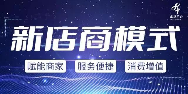 实体店未来发展趋势和生存方式,实体店转型步骤有哪些