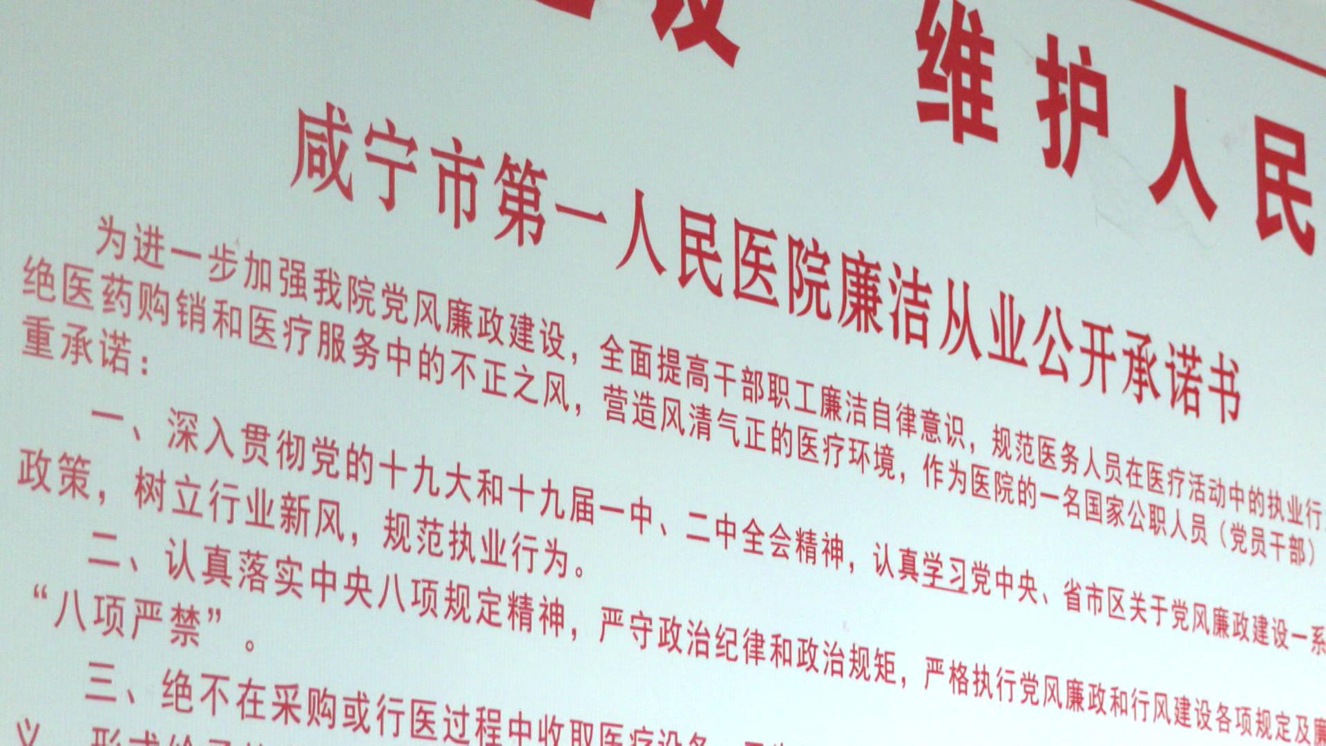 清廉医院建设从点滴做起,率先启动清廉医院建设