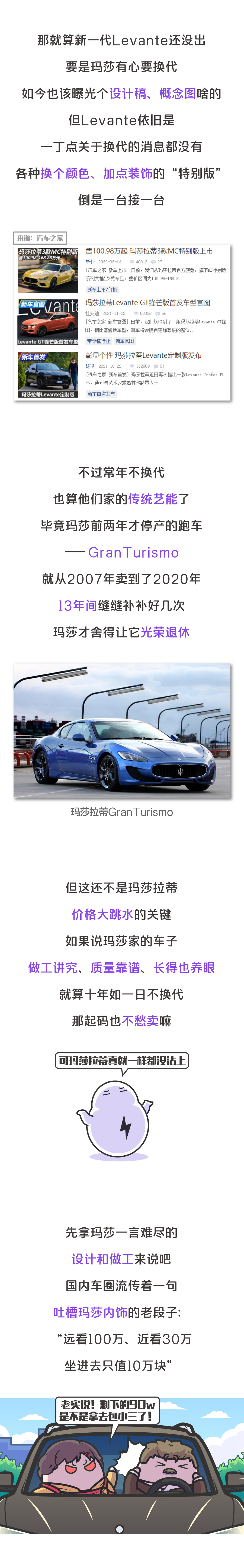 bba跟玛莎拉蒂,玛莎拉蒂总裁和bba