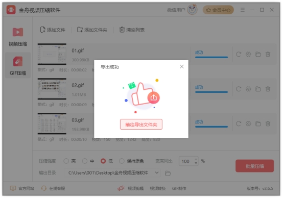 gif压缩成微信表情,gif压缩到微信表情