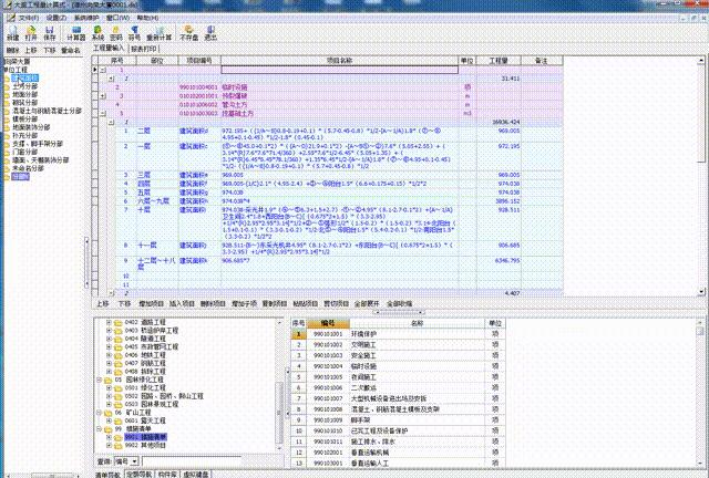广联达算量软件计算步骤,广联达精准快速算量
