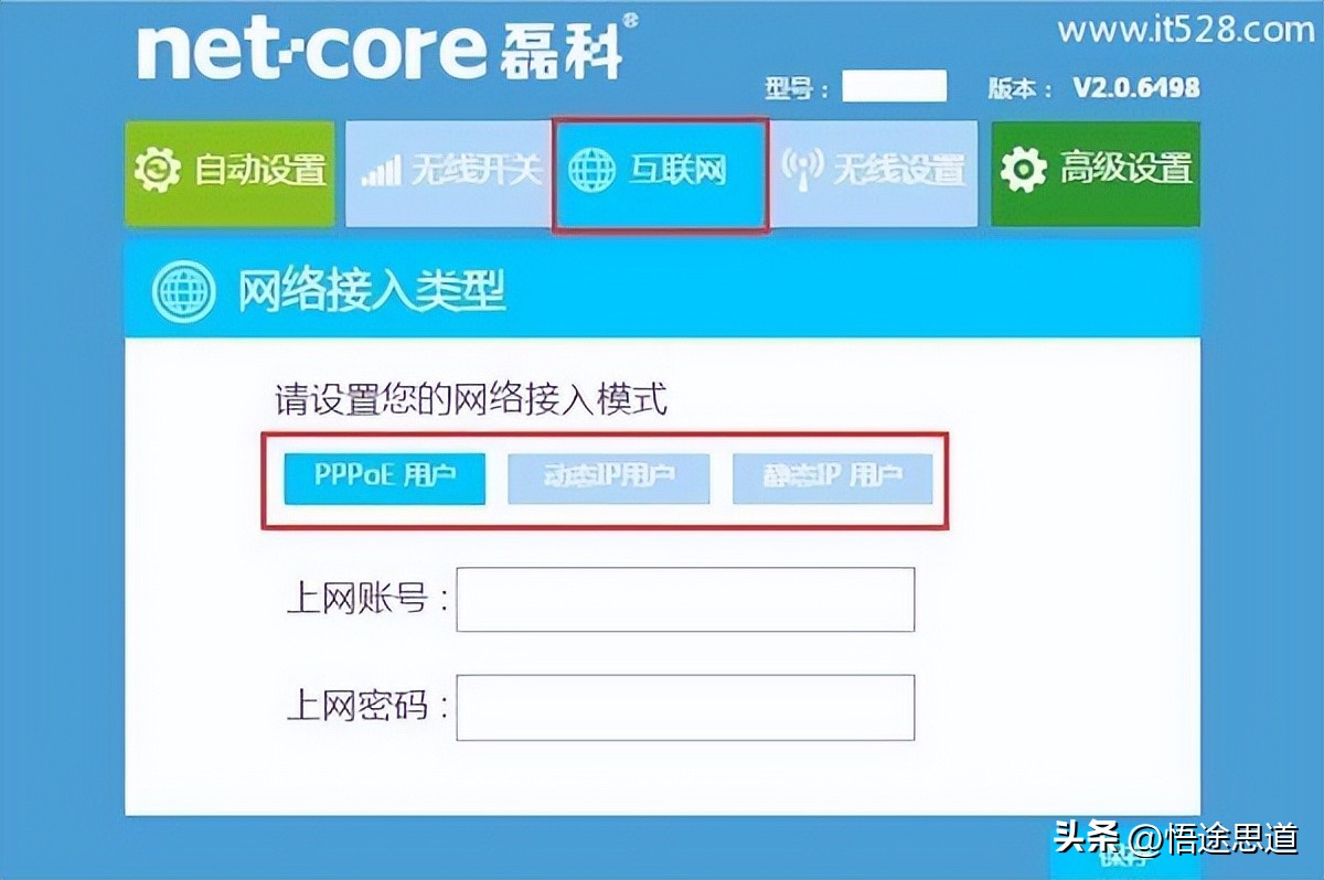 netcore磊科路由器怎样重新设置,磊科nw711怎么设置能上网