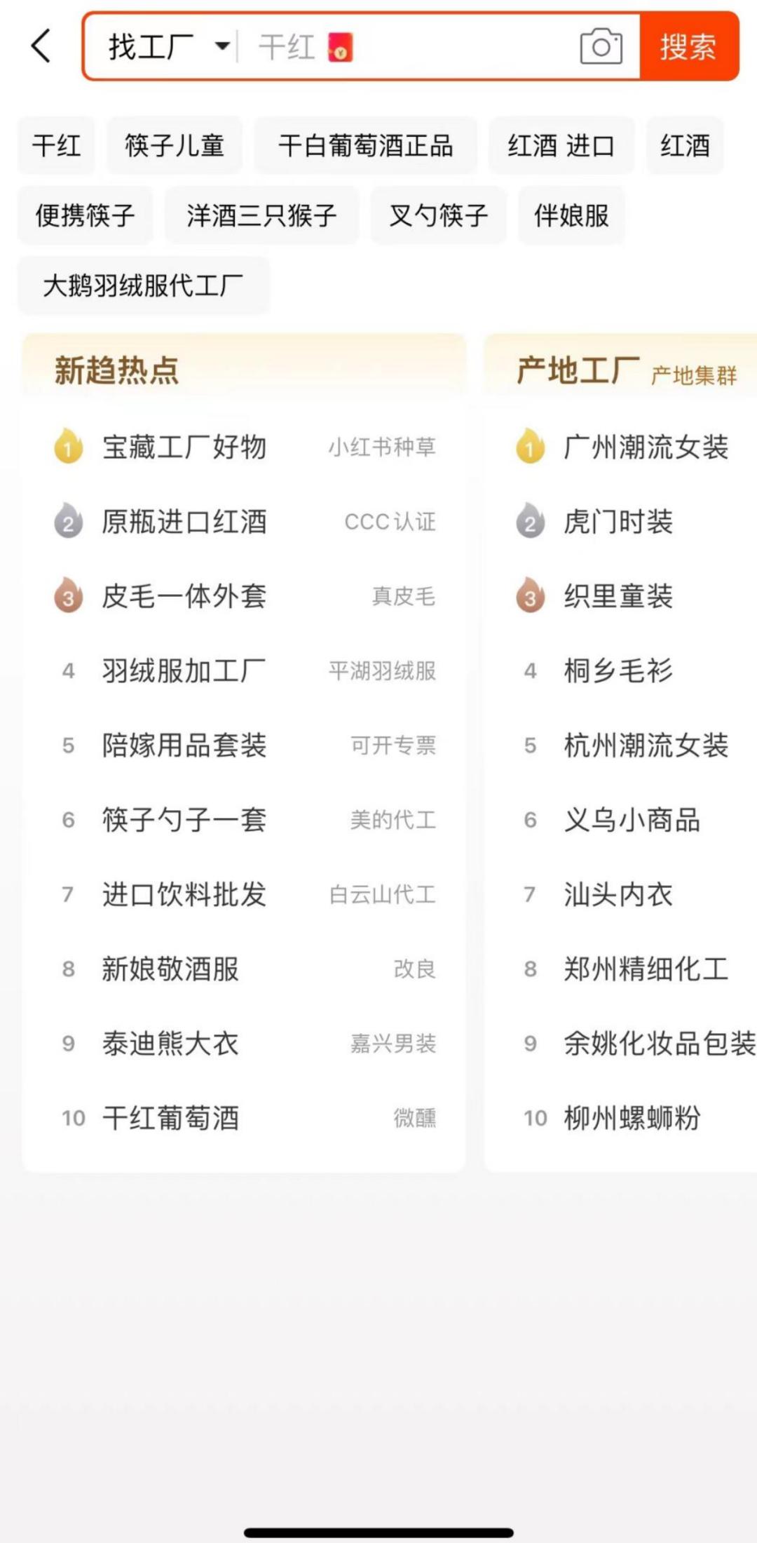 1688女生基础款,1688女生店铺