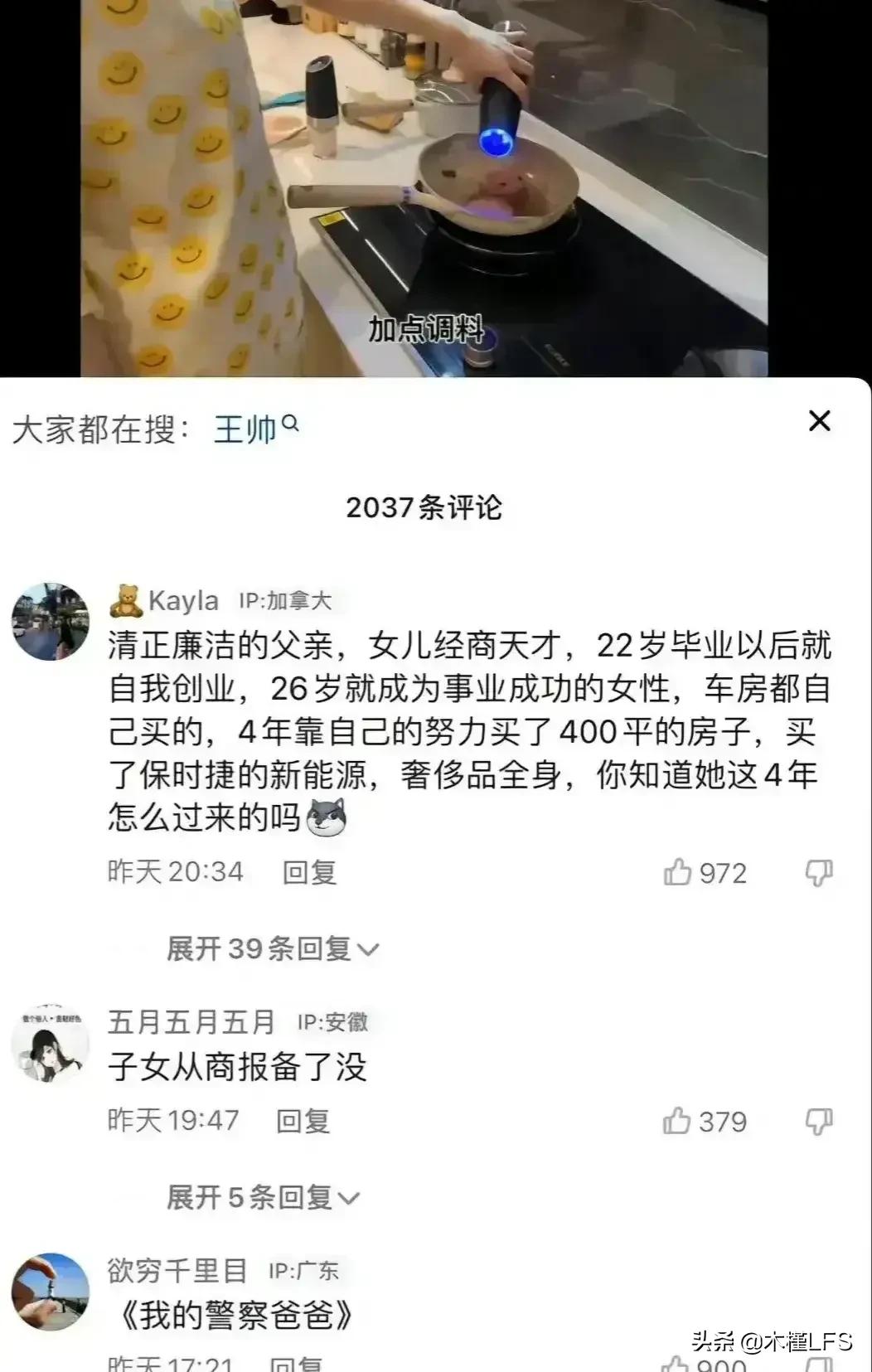 白手起家王澄澄如何快速赚钱的,白手起家王澄澄后续