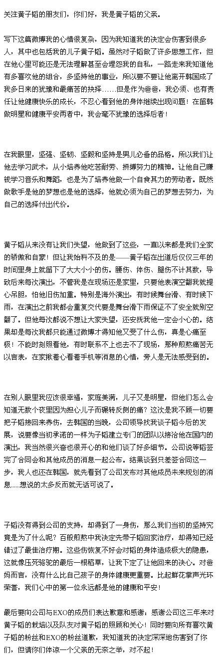 黄子韬不愧是内娱第一勇士,圈内扒爷爆料黄子韬