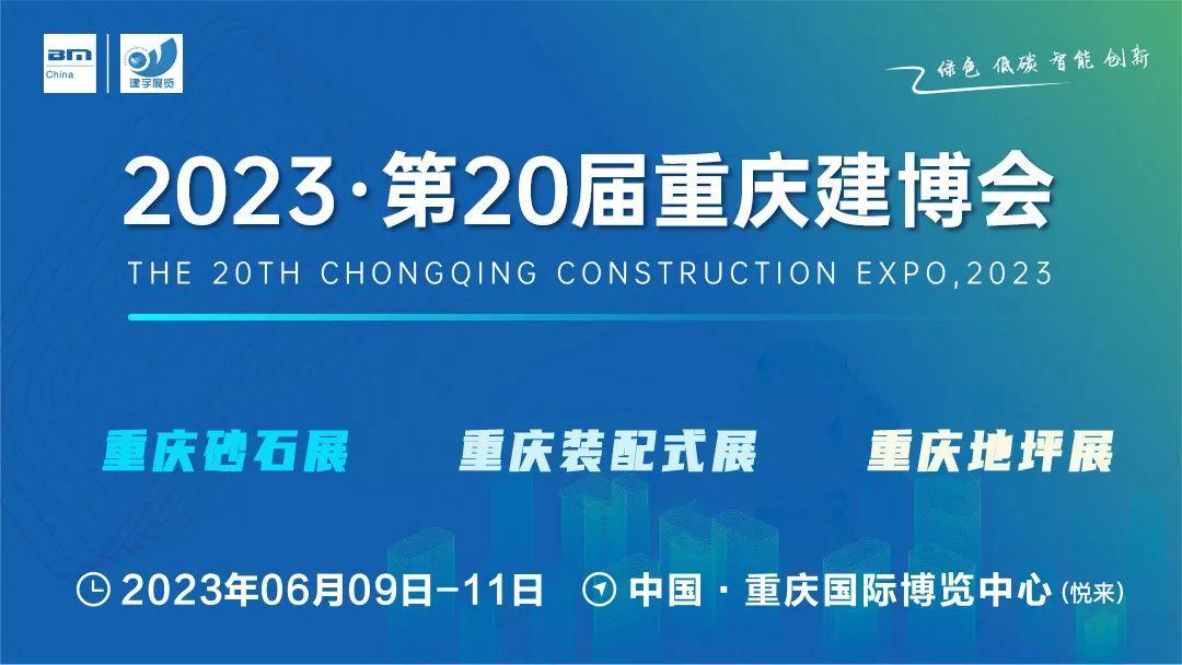 重庆端午节南坪会展中心展会,重庆展会2024年5月时间表