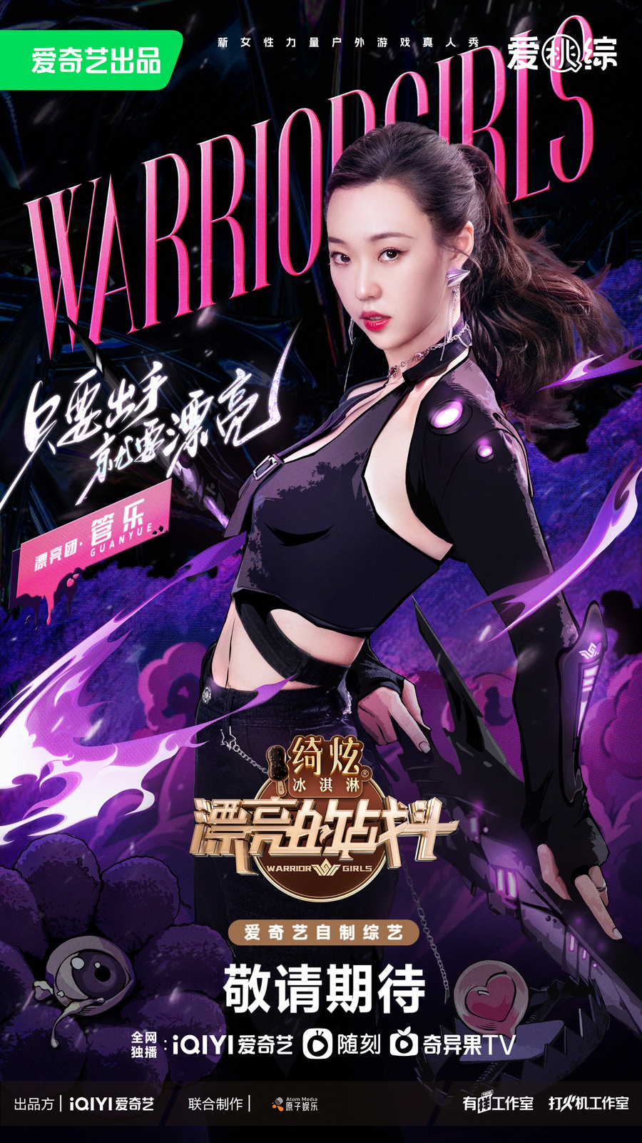 孟子义王濛张雨绮杨超越,孟子义和张雨绮和王濛的综艺