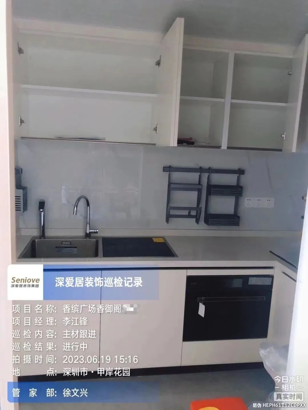 工地巡检|深爱居检查官·巡细节检品质报告NO.56