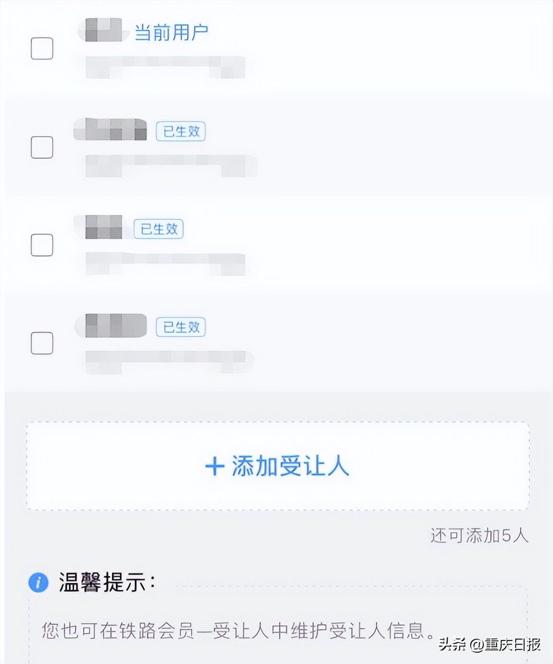 12306app购买火车票教程,12306app可以兑换车票吗