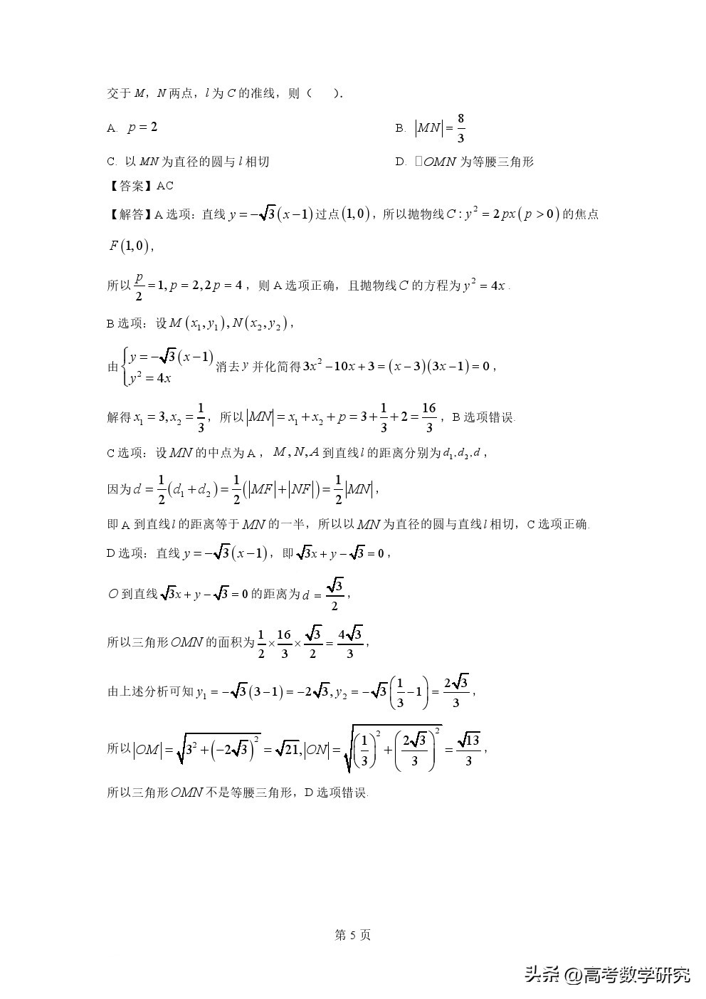 2023年高考2卷数学试卷及答案解析,2023年高考数学乙卷试卷及答案