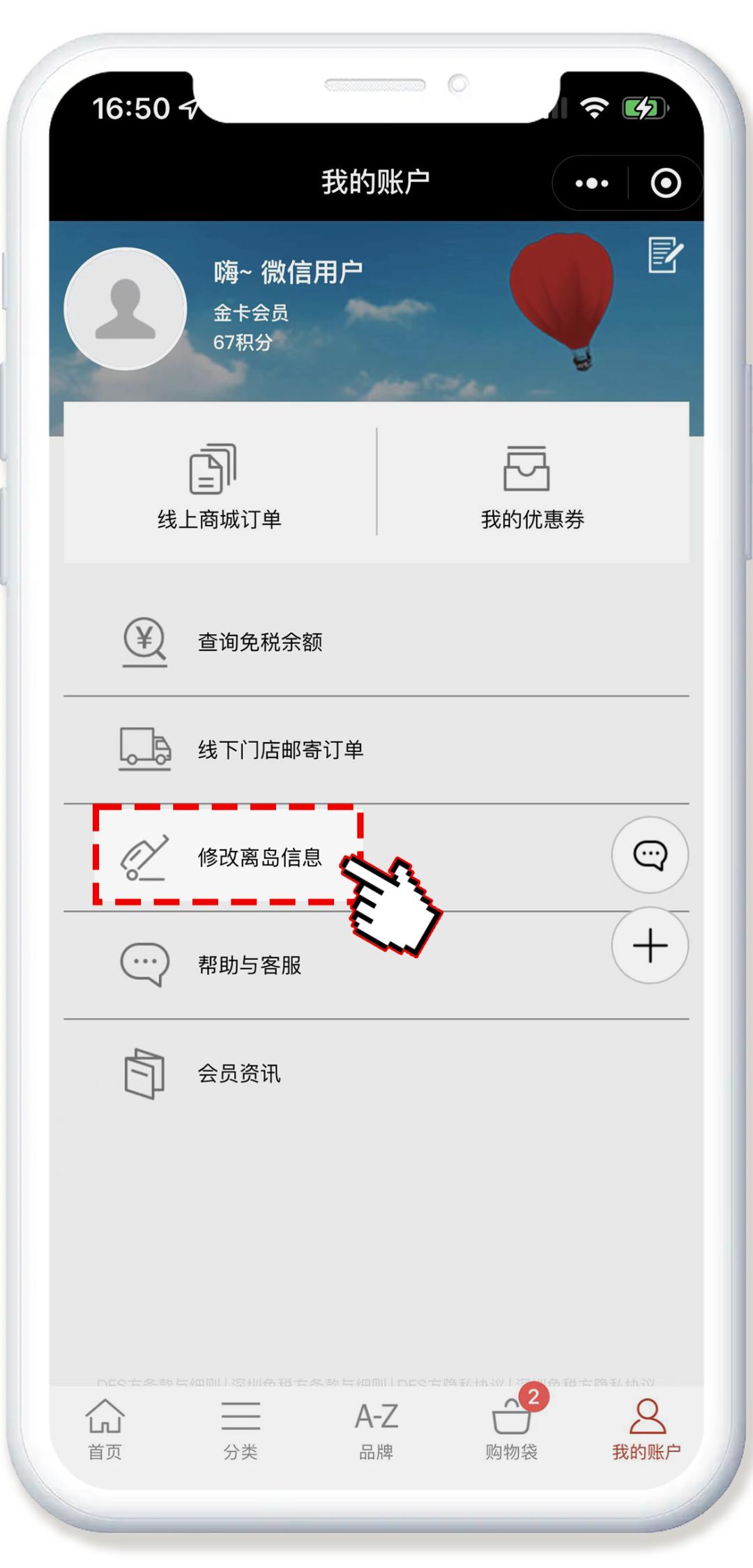 航班改签已托运的行李怎么办,航班改签了机场免税怎么提货