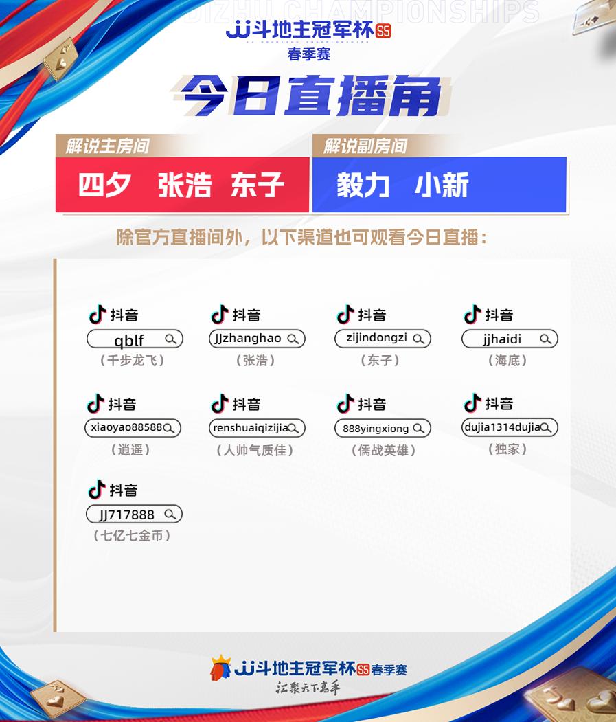 「S5春季赛」山西清徐学栋迎复仇之战！C组今日收官！