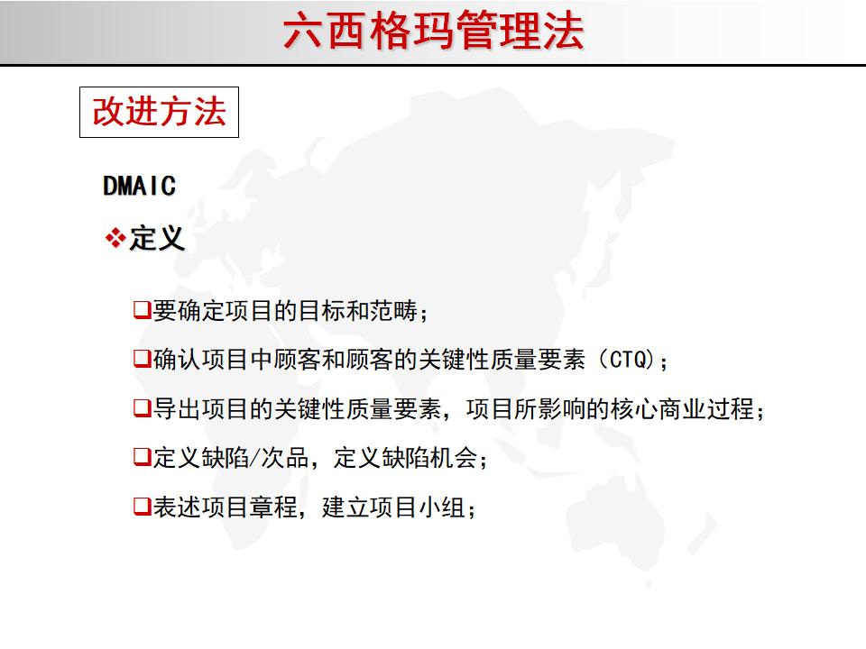 我的精益之路,精益管理六西格玛绿带考试几道题