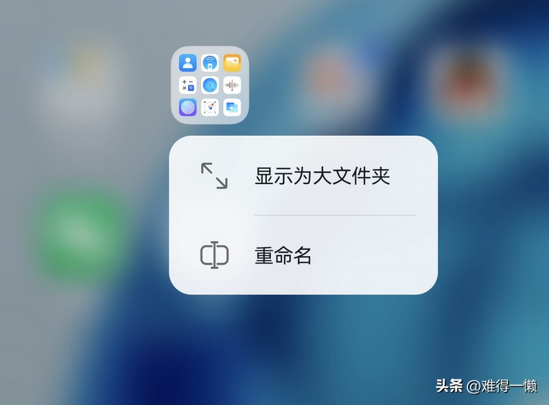华为手机桌面自动整理,怎么整理华为手机桌面