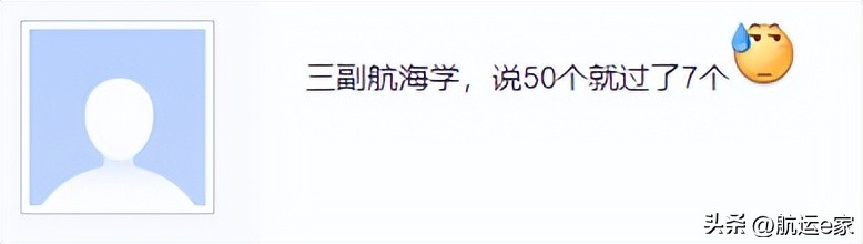 科目三考试合格率太低被调查,三副考试通过率咋样