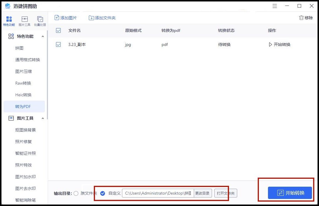 微信图片怎么转换成pdf格式,oppo手机怎么把照片转换成pdf格式