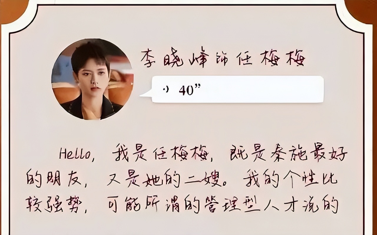 李晓峰用爱的供养秀恩爱,李晓峰用爱的供养做bgm什么意思