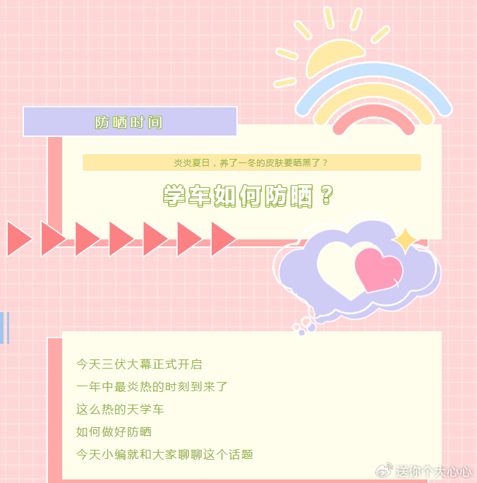 学车防晒神器推荐,夏天去学车怎样防晒