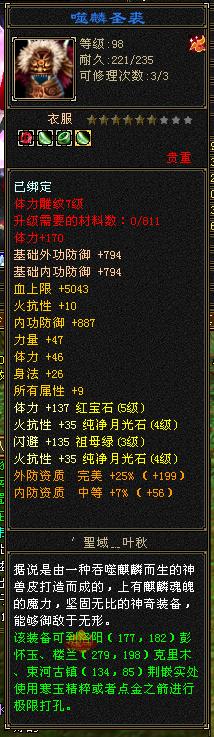 天龙怀旧服峨眉会不会血变多,怀旧天龙平民峨眉88级带什么装备