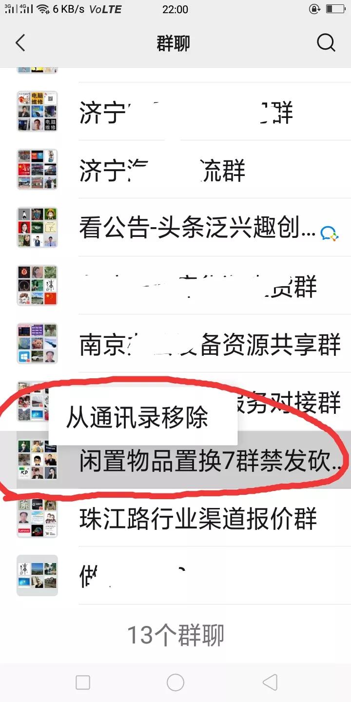 微信群没有保存下来怎么找回来,怎么找回没保存的微信群