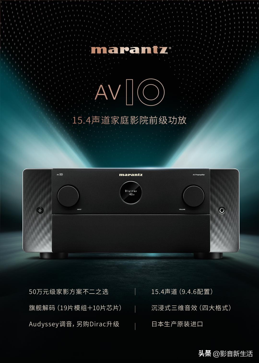 马兰士marantz音乐品鉴会,马兰士旗舰新品