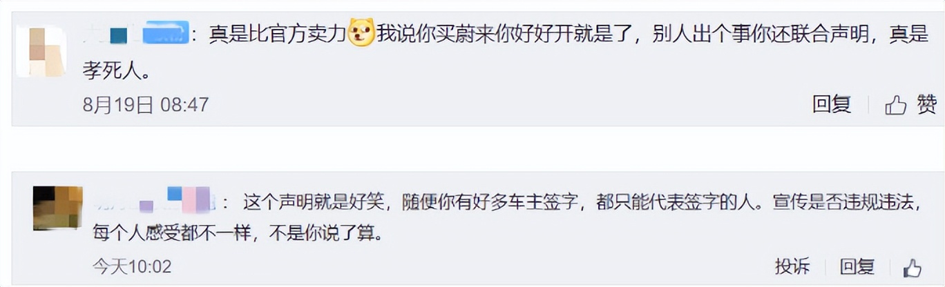 蔚来公关为什么那么厉害,蔚来公关怎么样了