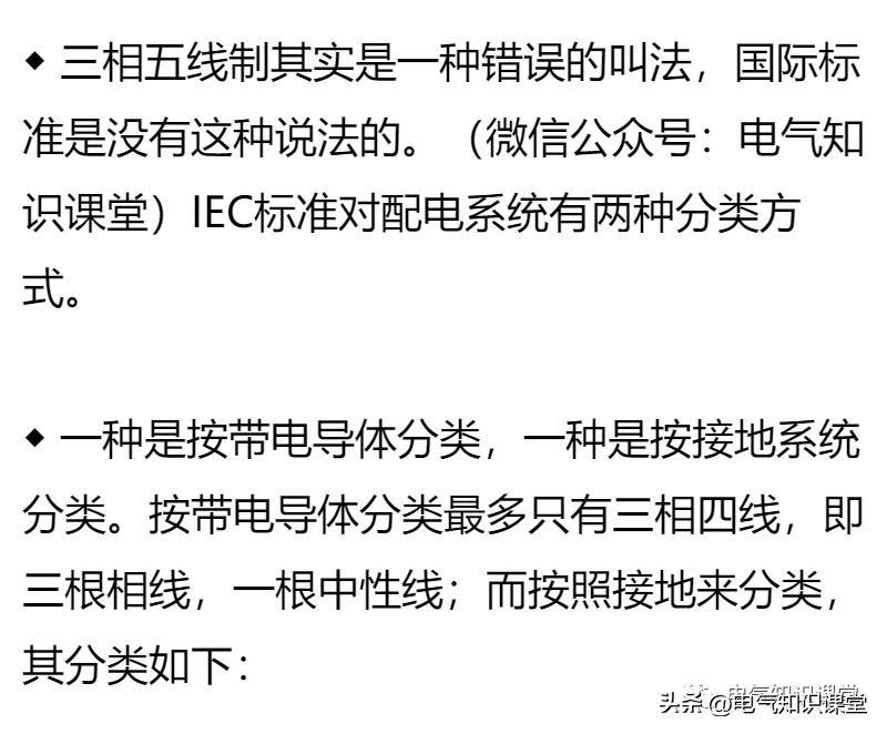 三相四线跟三相五线有区别吗,三相四线与三相五线的区别在哪里