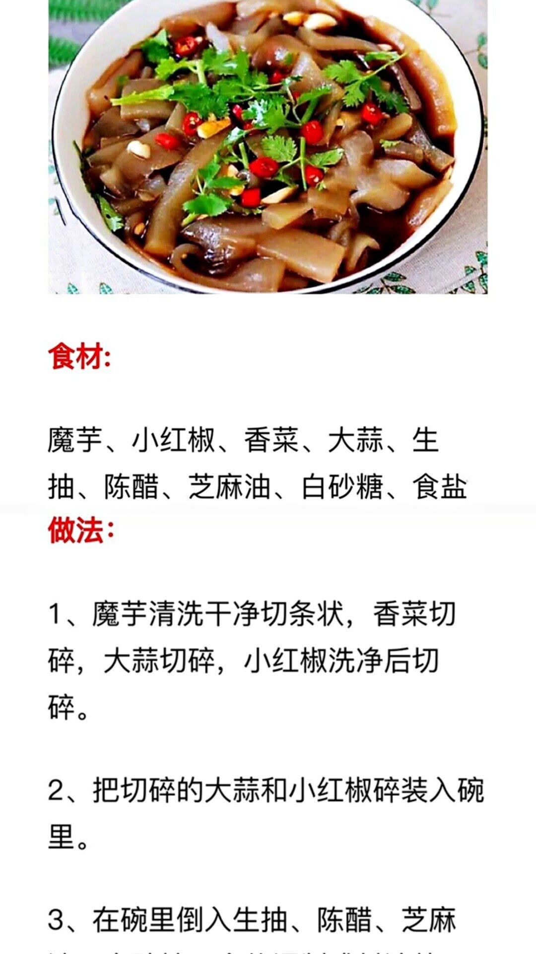 必学的20道凉拌菜简单易做,特色凉菜100款凉拌菜做法