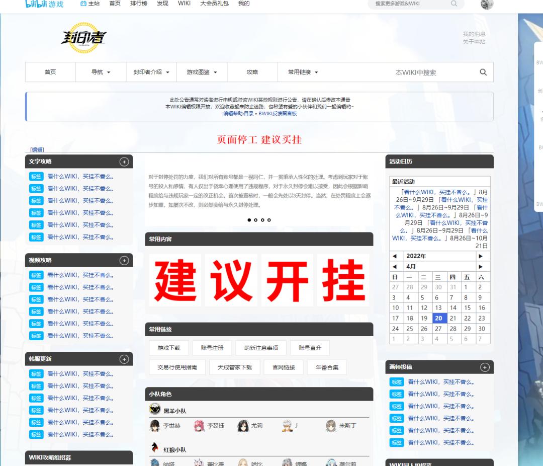 「兔子说」他只是开挂而已,封3天还不够吗?