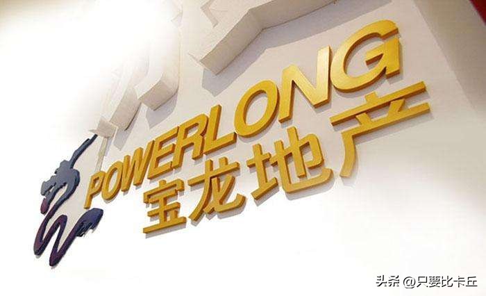 宝龙地产最新消息,宝龙地产最新情况