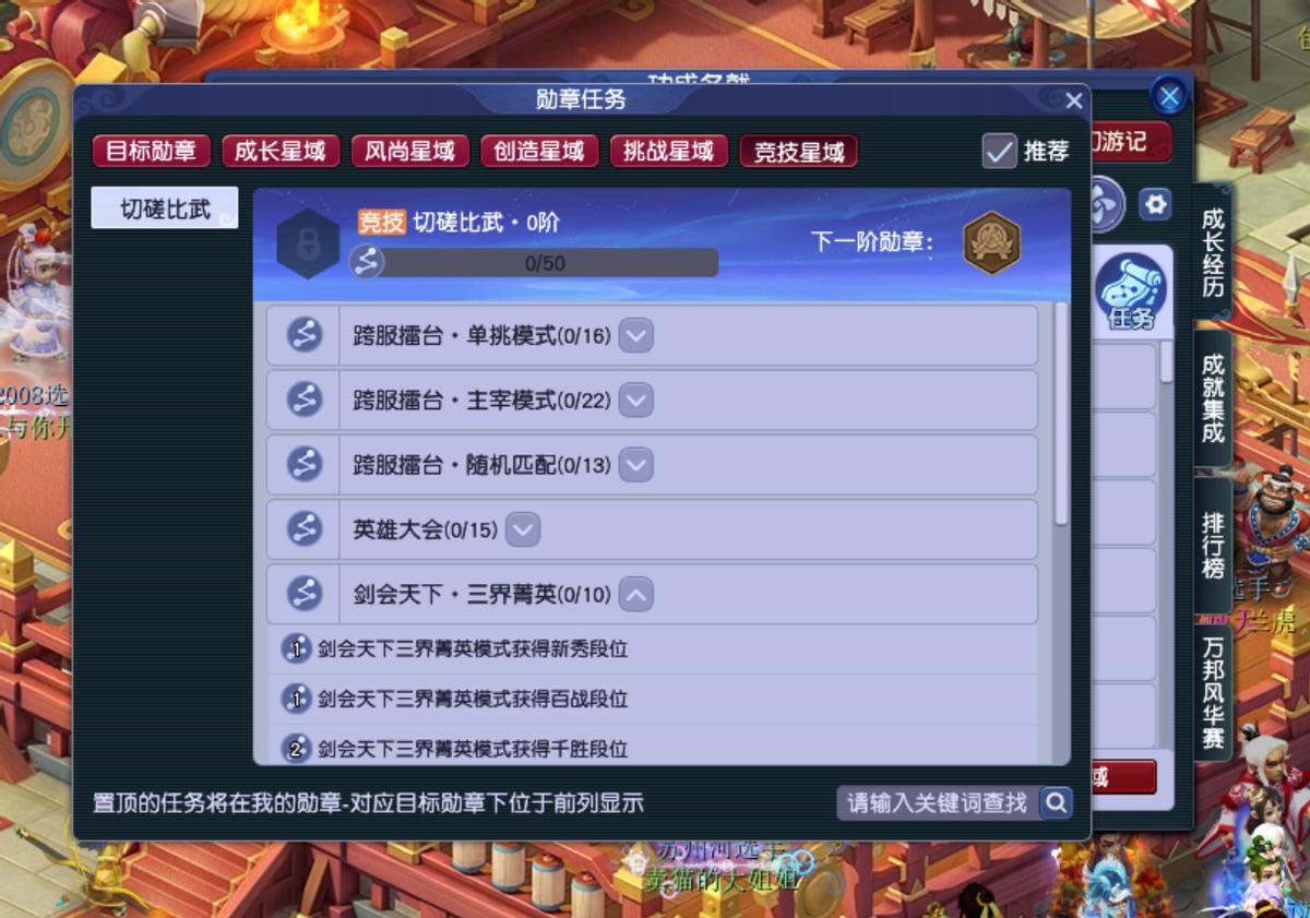 如何登上勋章系统的星君榜单？选对赛道、选对方法很重要