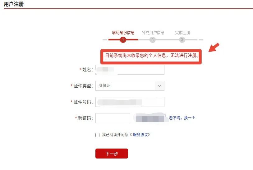 身份信息被冒用常见吗怎么查,警方提醒你的身份信息可能被冒用