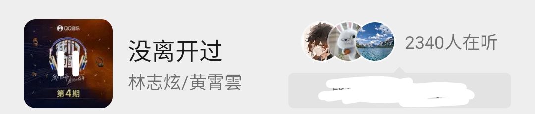 我们的歌歌曲热力值,我们的歌热力值