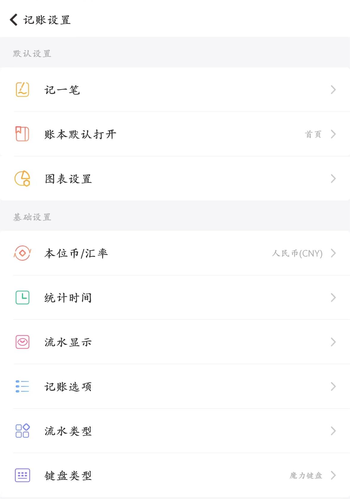 最好用的记账软件是哪个,最好用的记账软件