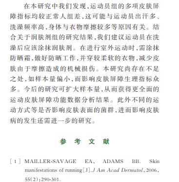 祛痘最有效运动,祛痘痘最好的运动方法