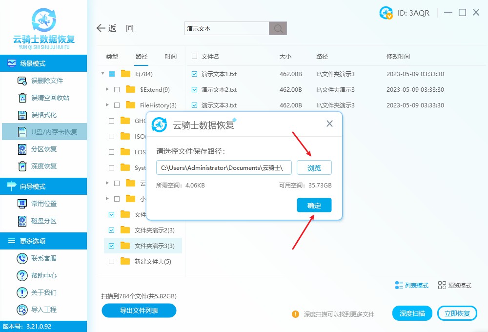 移动u盘数据丢失如何恢复,u盘内的东西丢失如何恢复