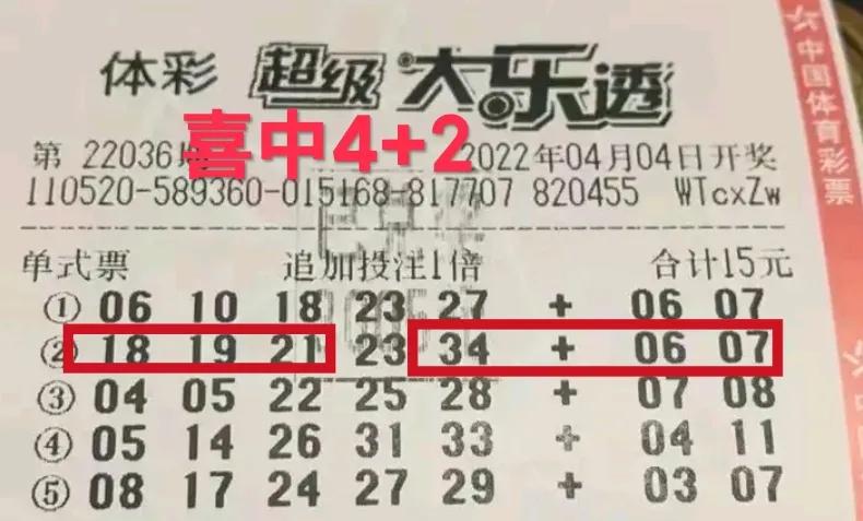 大乐透53期中奖新闻,大乐透29日中奖一千万喜报