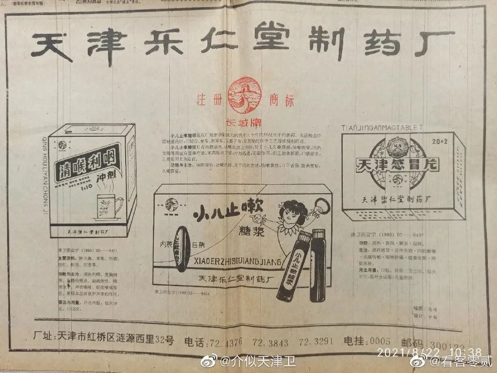 不可错过的天津老字号,不容错过的天津老字号