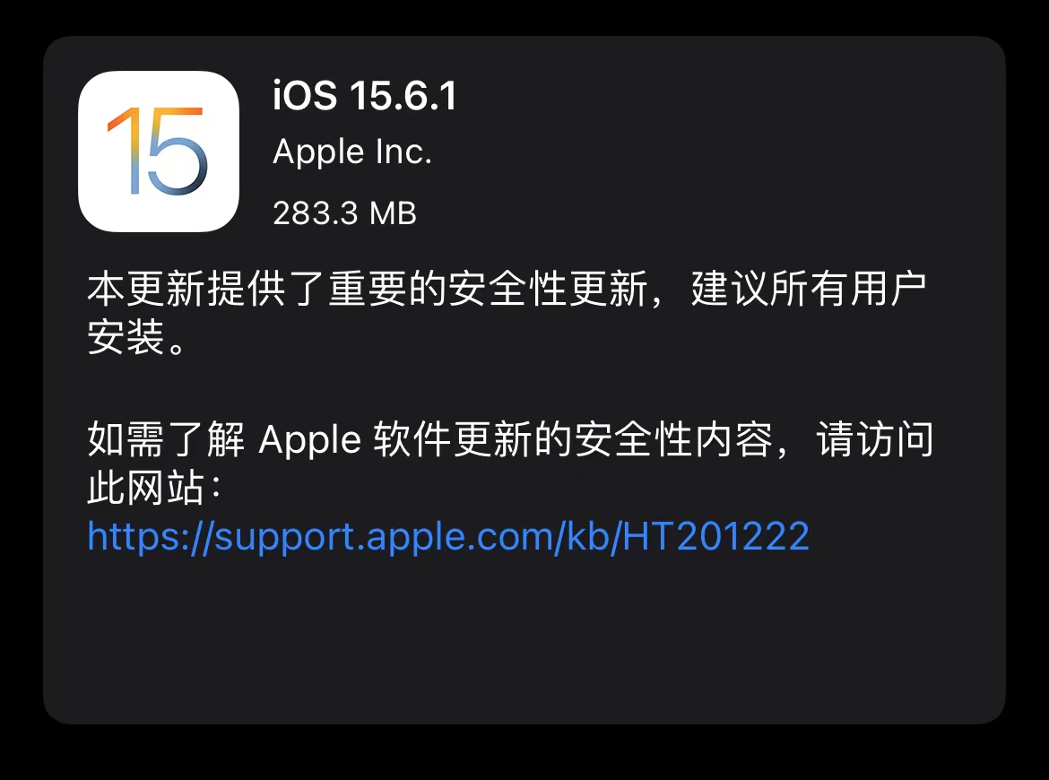 ios15.6正式版发布续航,ios15.7.1正式版发布续航
