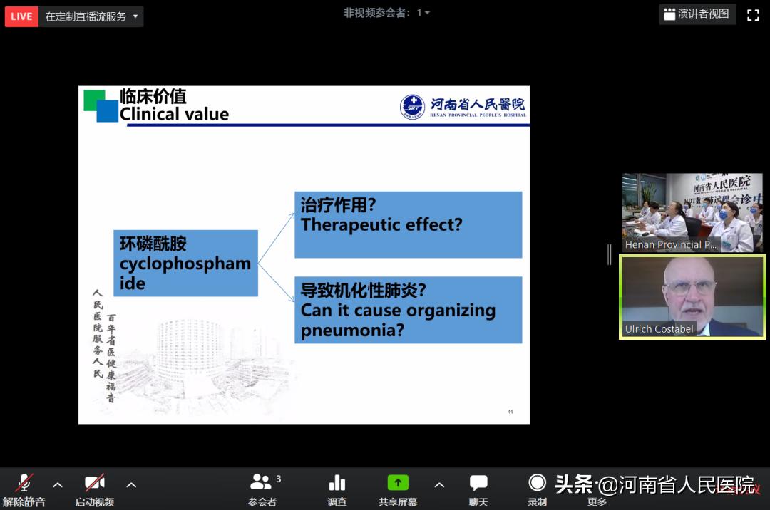 河南省人民医院“中德连线”建立！为疑难肺间质病患者会诊
