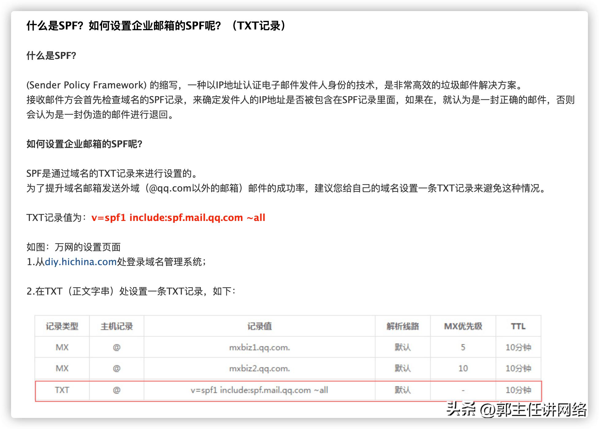 linux系统常见的问题以及解决方案,linux问题和解决思路