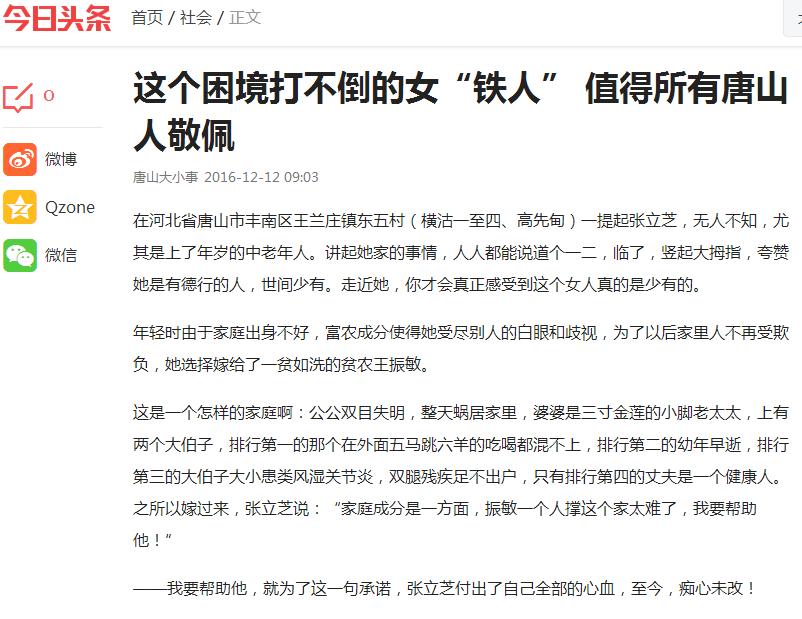 入驻头条的第58天,入驻今日头条完整视频